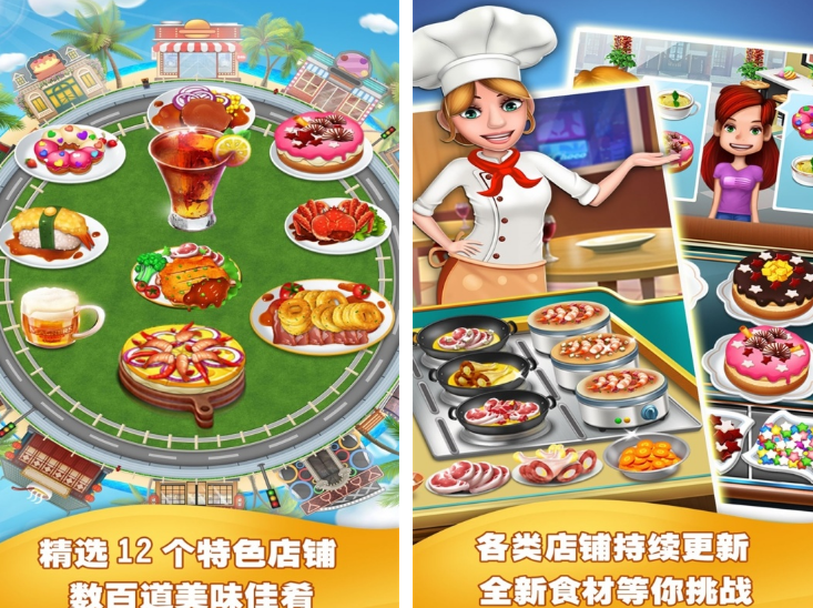 美食烹饪家汉堡店游戏在哪里下载 2025流行的美食手游合集截图