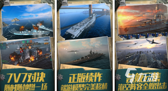 好玩的舰娘游戏有哪些 有趣的战舰游戏盘点2025
