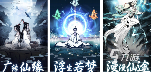 不联网单机修仙游戏前五名 人气较高的单机修仙游戏汇总2025