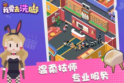 2025热度高关于脚的游戏有哪些 好玩的跟脚有关的游戏汇总截图