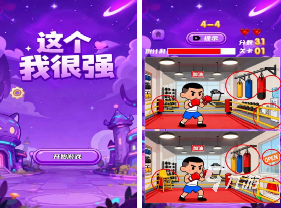 单机挑战游戏在哪里下载 好玩的挑战单机手游分享2025