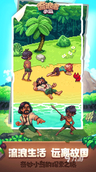 有一个游戏叫什么岛 2025好玩的岛的游戏排行榜