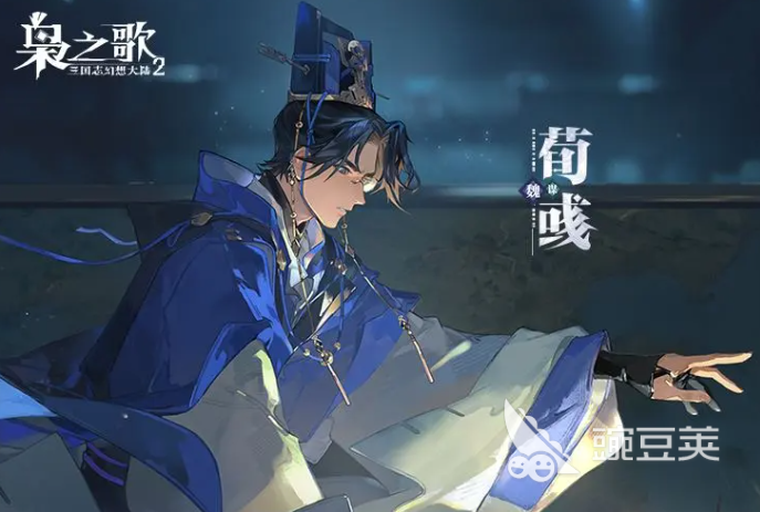 三國志幻想大陸2梟之歌荀彧怎么樣 三國志幻想大陸2梟之歌荀彧介紹