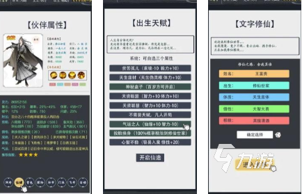 不联网单机修仙游戏前五名 人气较高的单机修仙游戏汇总2025