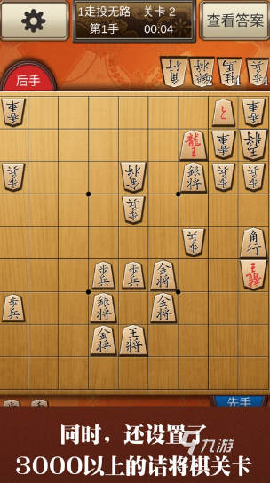 熱門的將棋游戲排行榜 2025流行的棋類游戲合集