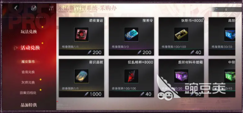 无期迷途妄夜谜章活动攻略 无期迷途妄夜谜章活动介绍