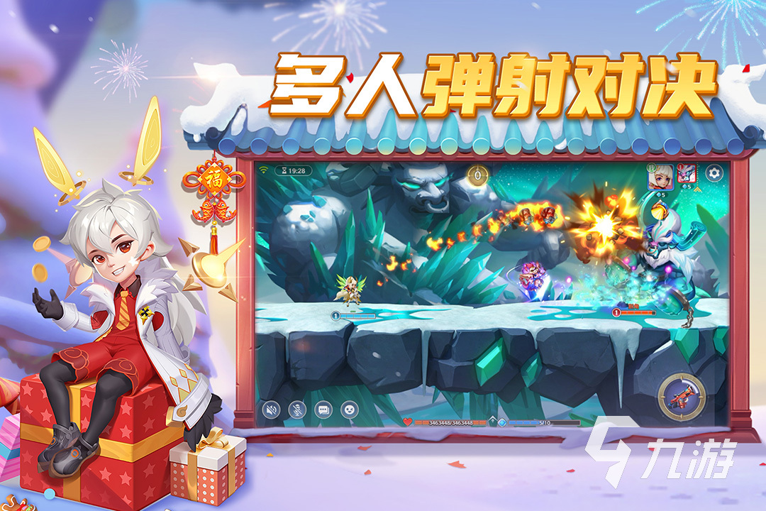有没有回合制抛物线弹道游戏 2025好玩的抛物线弹道游戏推荐