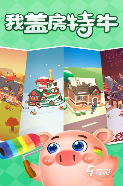 2025有趣的建筑游戏盖房子下载 受欢迎的建筑游戏推荐