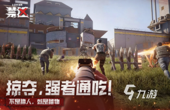 手机射击游戏有哪些 热门的射击手游下载分享2025