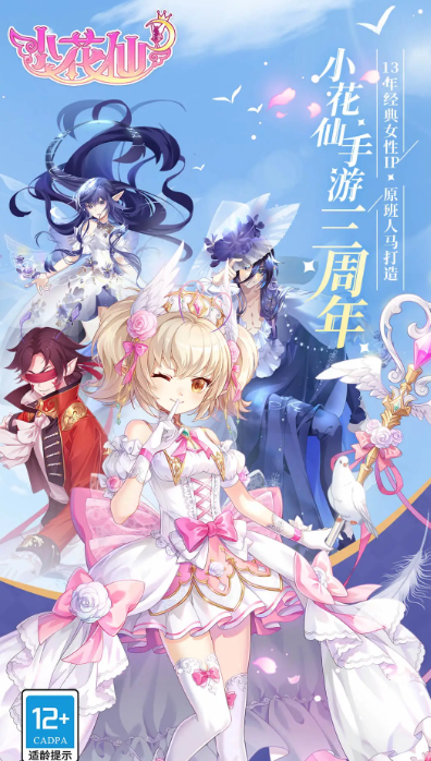 有没有种花得真花的游戏 2025好玩的种花游戏推荐截图