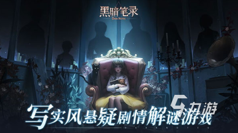 是与不是的推理游戏有哪些 2025好玩的推理游戏盘点