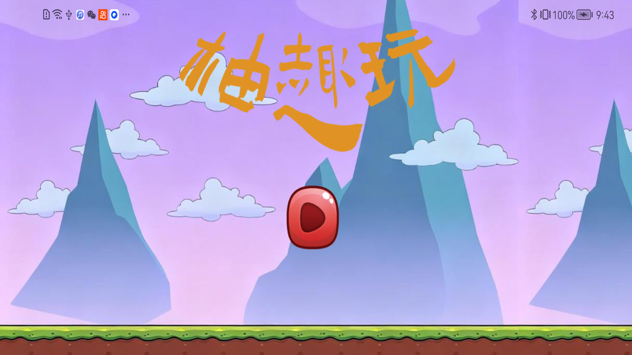 柚趣玩好玩嗎 柚趣玩玩法簡介