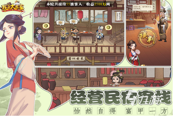 好玩的古代的游戏有哪些2025流行的古代手游合集