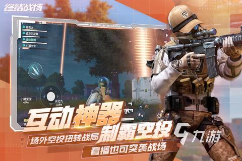 热门的网易十大射击游戏推荐 2025必玩的网易射击游戏怎么下载