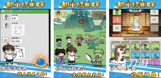 不联网单机修仙游戏前五名 人气较高的单机修仙游戏汇总2025