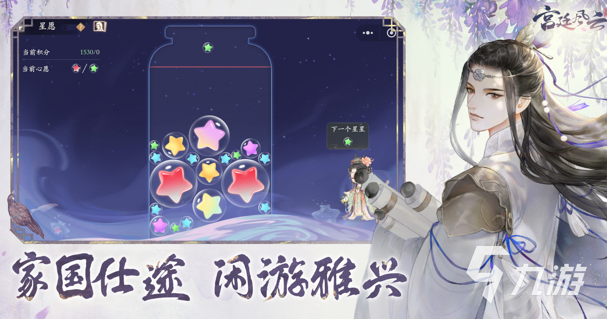 可以选择身世的入宫游戏有哪些 有趣的宫廷游戏盘点2025