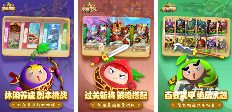 热门的果宝机甲游戏大全 2025高人气的果宝机甲游戏盘点