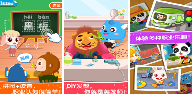 和孩子玩的亲子游戏有什么 2025亲子互动游戏有哪些截图