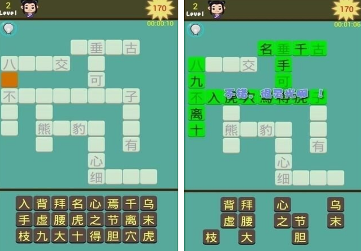 成語填空游戲有哪些 2025必玩的成語填空游戲合集截圖