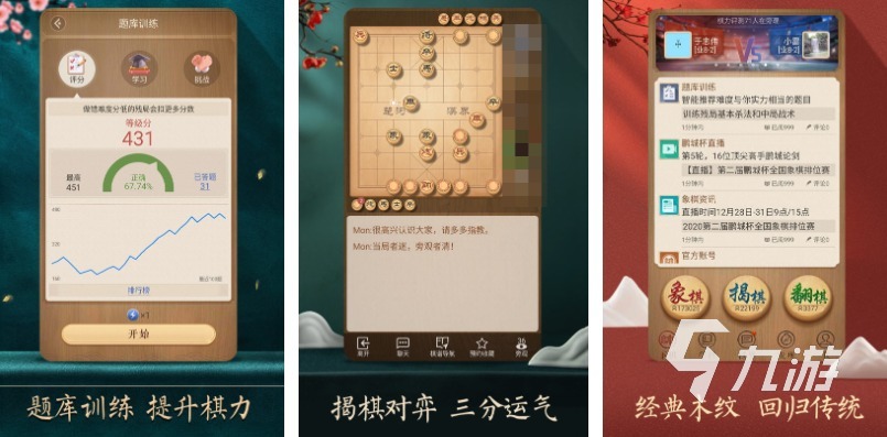 有趣的围棋游戏免费下载 好玩的下棋游戏合集2025