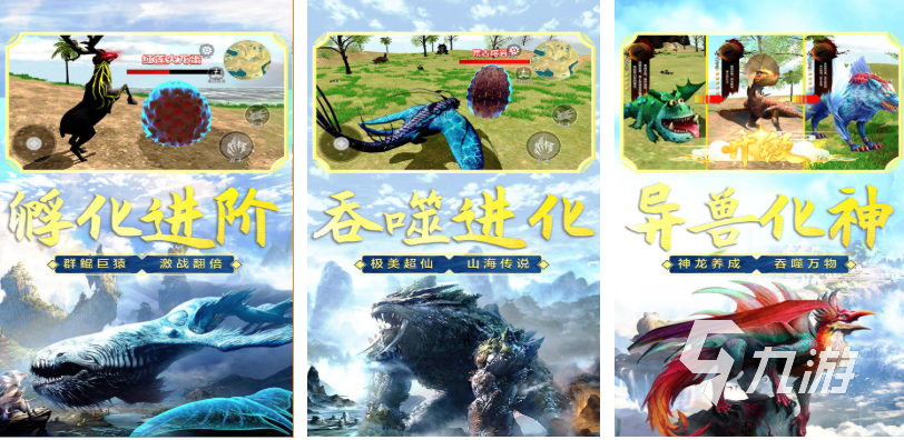 流行的進化類游戲下載合集 免費的進化類游戲有哪些2025