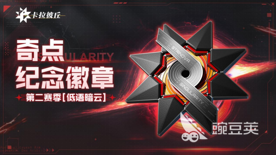 卡拉彼丘手游最高段位是什么段位 卡拉彼丘手游排位等級劃分