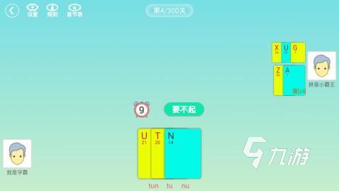 益智的学拼音的游戏有哪些 耐玩的拼音手游盘点2025