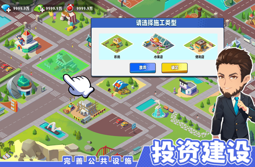 受歡迎的商業(yè)帝國(guó)游戲下載合集 人氣較高的商業(yè)帝國(guó)游戲盤點(diǎn)2025截圖