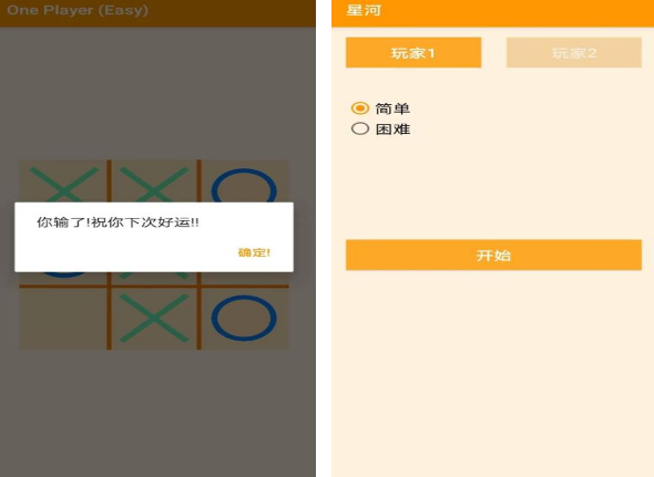 好玩的井字棋游戲有哪些 2025流行的井字棋游戲盤點截圖