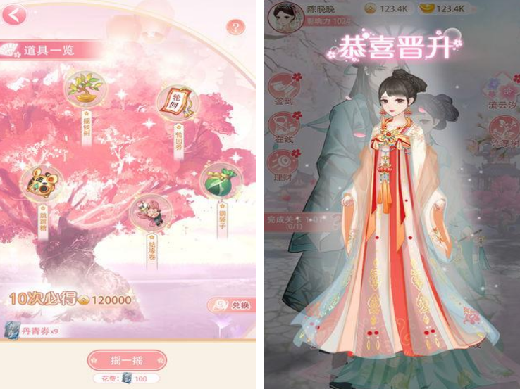 免費(fèi)的女帝游戲有哪些 2025熱門的女帝游戲下載分享截圖