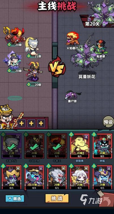 耐玩的回合手游游戏怎么下载 2025必玩的回合制游戏盘点