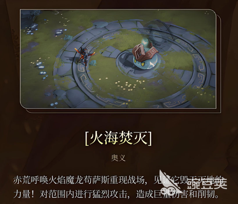 辉烬赤荒配装分享 辉烬赤荒配装推荐