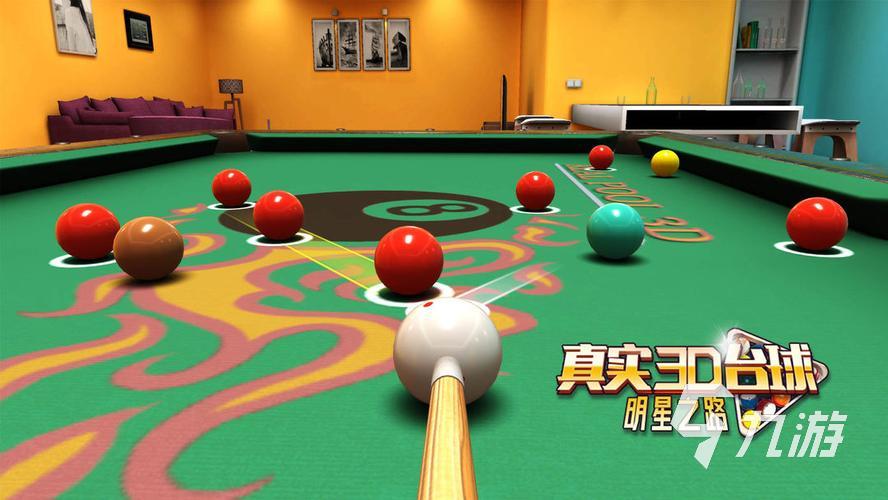 真实台球3d游戏有哪些 好玩的台球游戏分享2025