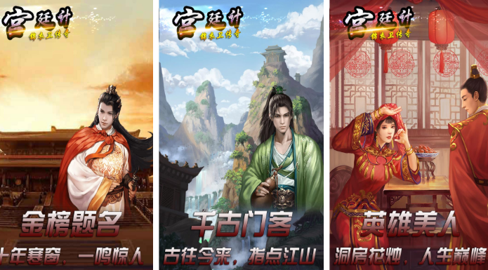 可以选择身世的入宫游戏有哪些 有趣的宫廷游戏盘点2025截图