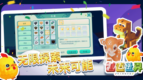 开放游戏自由度最高的游戏有哪些 2025高质量的开放游戏盘点