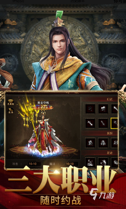 画质感强的3d传奇手游排行 2025高画质的传奇游戏下载