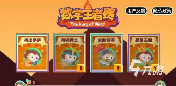 一年级数学小游戏排行分享 2025趣味的儿童数学游戏推荐