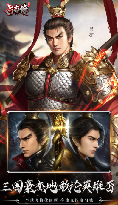 经典的三国战棋类游戏有哪些 2025好玩的三国战棋类游戏合集截图