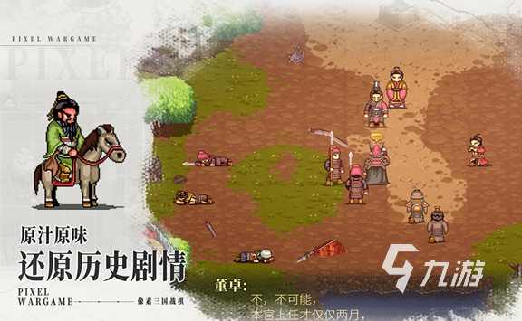 经典的三国战棋类游戏有哪些 2025好玩的三国战棋类游戏合集