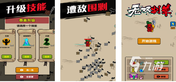 好玩的肉鸽割草手游有哪些 有趣的肉鸽割草游戏盘点2025