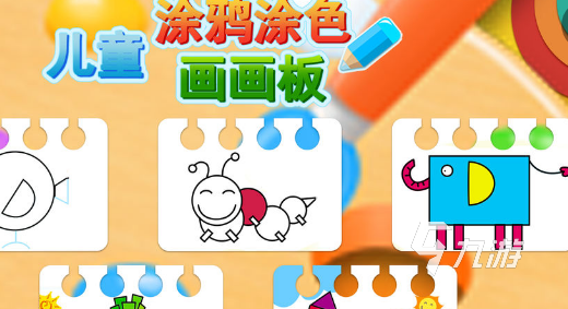 儿童游戏涂色画画有哪些 耐玩的涂色游戏分享2025