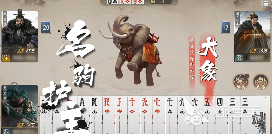 三国百将牌角色大全 三国百将牌武将介绍
