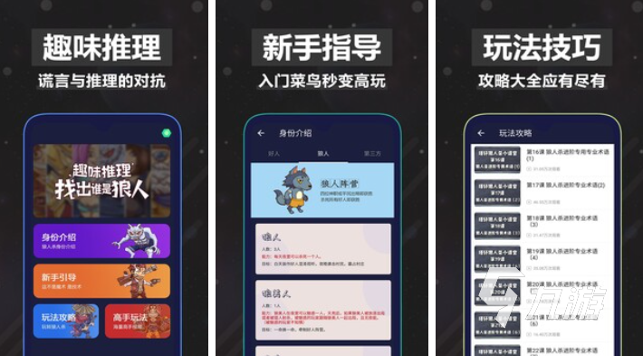 流行的太空杀游戏下载合集 免费的推理游戏前十2025