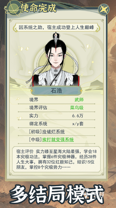 耐玩的文字rpg游戏有哪些2025有趣的文字手游下载推荐