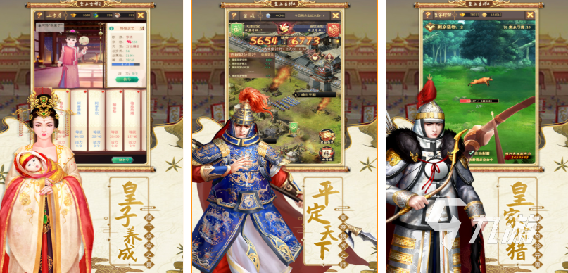 可以选择身世的入宫游戏有哪些 有趣的宫廷游戏盘点2025