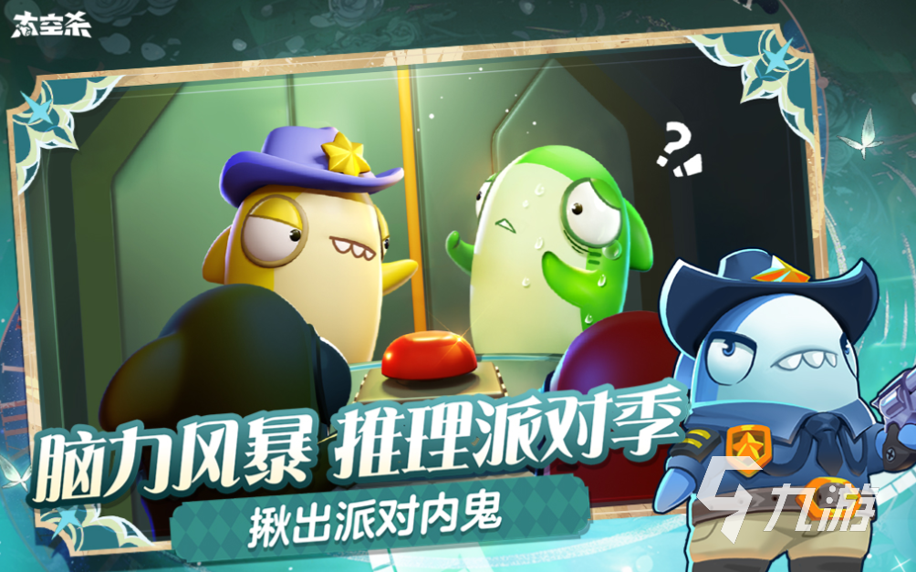 流行的太空杀游戏下载合集 免费的推理游戏前十2025