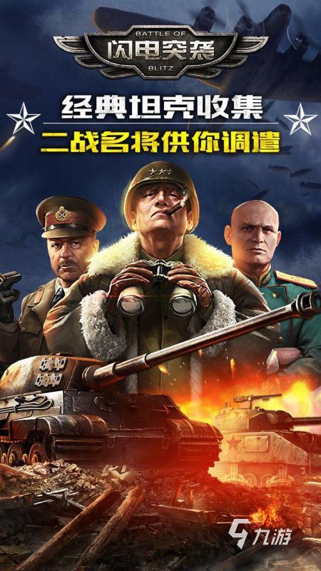 硬核的二战生存射击推荐2025 热血的二战射击下载分享