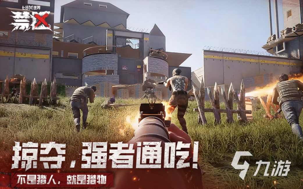 类似人渣的手机生存游戏有哪些 有趣的开放世界游戏下载2025