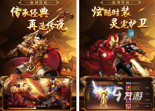 有趣的傳說系列游戲順序合集 必玩的傳說系列手游分享2025