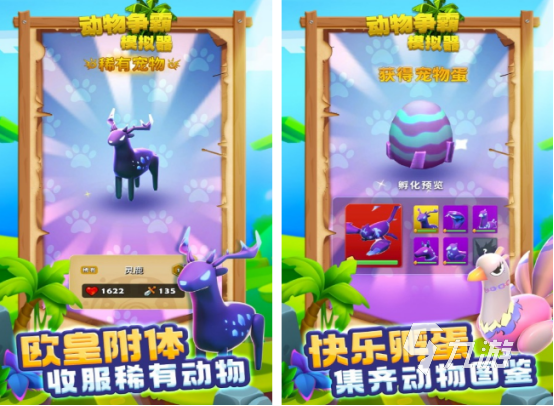 捕捉野兽驯化的游戏有哪些 2025流行的捕捉宠物驯化游戏推荐